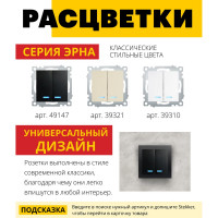 2-клавишный выключатель STEKKER с индикатором (механизм), серия Эрна, PSW10-9 49147