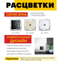 Телевизионная 1-местная розетка STEKKER 75Ом (механизм), серия Эрна, PST00- 49152