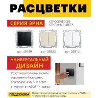 2-клавишный выключатель STEKKER (механизм), серия Эрна, PSW10-9104-03, черны 49149