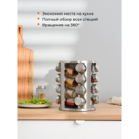 Вращающаяся подставка для специй SHINY KITCHEN 16 шт. A8301