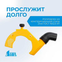 Пылеотвод для УШМ 115-125 мм Латрь 45723