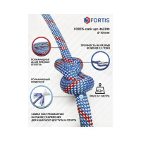 Высокопрочная статическая страховочная веревка АзотХимФортис FORTIS-static ПА, диаметр 10 мм, 48 прядей, кН25, Тип А 462209-100