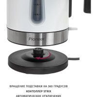 Чайник Pioneer металл KE556M white