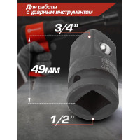 Адаптер-переходник ударный 1/2" Fх3/4" M Forcekraft FK-80946MPB(55019)