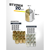 Набор инструментов для снятия и установки втулок, подшипников и сайлентблоков универсальный Forsage 26 предметов, в кейсе F-933T1(5101)