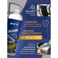 Жидкий силикон ACG SILICON 1 л 1010698