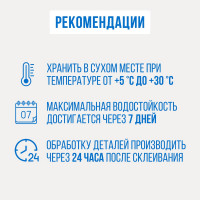 Столярный клей ПВА для дерева Контакт водостойкий D3 500 г 25261