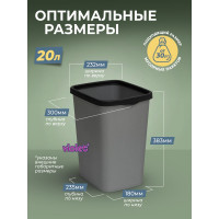 Ведро для мусора Violet Tandem с фиксатором 20л сер.металлик/черный 842258
