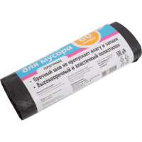 Мешки для мусора Lachista 60 л/20 шт черные прочные 870102