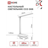 Настольный светодиодный светильник IN HOME SIMPLE ССО-06Б 12Вт 600Лм сенсорный, с подставкой п/тел, с адаптером БЕЛЫЙ 4690612036519