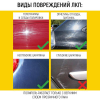 Полироль для кузова и фар автомобиля WALNUT 100 г WLN0408