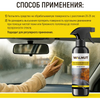 Антизапотеватель автомобильных стекол WALNUT очищающий, 500 мл WLN0540