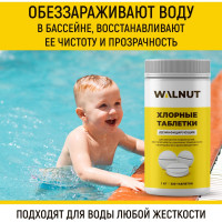 Хлорные таблетки для уборки, дезинфекции WALNUT 1 кг WLN0530