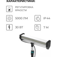 Светильник общего света и для покрасочных работ Lossew lamp с1 pro C1P lossewC1P