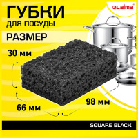 Губки для посуды LAIMA Square Black 98x66x30 мм, комплект 10 шт., крупнопористый поролон/абразив 608648