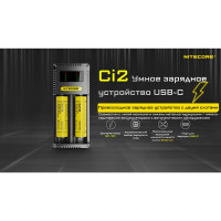 Зарядное устройство Nitecore Ci2 18650/21700 на 2АКБ Type-C Intellicharge V2 Совместим с Li-ion и Ni-MH/Ni-Cd аккумуляторами с автоматическим определением 22291