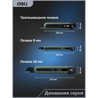 Набор технических ножей DELI "Home Series Green" HT4003L (ножи 9мм+18мм+т-образный), эксклюзивный дизайн, корпус из высококачественного soft touch пластика 123288