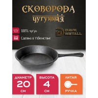 Чугунная сковорода Davr Metall davrmetall 20 см, высота 4 см, с литой ручкой сковорода(200х40)(литая)