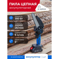 Аккумуляторная цепная пила Forsage 1 аккумулятор li-ion 20 В, 2.0 Ач F-WT03156 56460