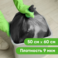 Пакеты для мусора ПНД 50x60 см, 30 л, черные, в рулоне 30 шт. Премиум Optiline 23-1050