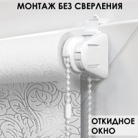 Рулонные шторы Эскар фантом, белый, 100x150 см, арт. 7692100160
