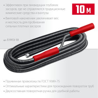 Сантехнический трос СИБИН 10 м, d 13 мм 51913-10
