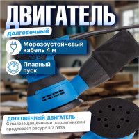 Эксцентриковая орбитальная шлифмашина BULL OS 1235 0327338