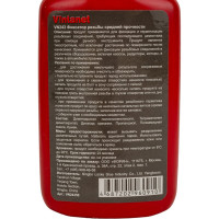 Фиксатор резьбы средней прочности VINTANET VN243 50 мл VN24350