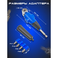 Адаптер-переходник угловой под шуруповерт Forsage F-04631(52805)