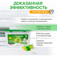 Биоразлагаемые концентрированные гипоаллергенные капсулы для стирки SYNERGETIC COLOR 12 шт 109817