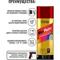 Универсальная аэрозольная эмаль Sila home max paint красный ral 3020, 520 мл 00-00004733 SILP3020
