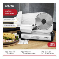 Слайсер Viatto VA-MS1918w 181734
