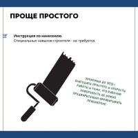 Жидкая резина для гидроизоляции HAVEG ведро 20 л HG20