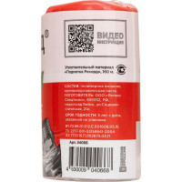 Подмотка для труб РЕКОРД бокс 160 м 04066 4630009040668