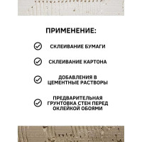 Клей ПВА White House строительно-бытовой, 10 кг 14686