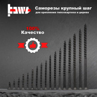 Саморезы по дереву BOWT фосфатированные, 3.5x45 мм, 500 шт. D02439