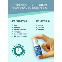 Корректор эмали Resmat белый, 20 мл, блистер 2703