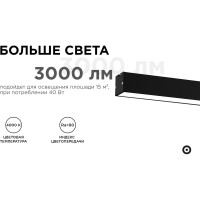 Линейный подвесной светодиодный светильник Apeyron 40Вт, ip40, 4x4х118 см, цвет - черный / 30-12