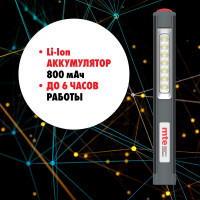 Аккумуляторный светодиодный фонарь MTE LED pocket 150 9501011237
