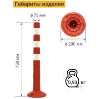 Гибкий парковочный столбик ТЕХНОЛОГИЯ ссу-750 гост 32843-2014 00-00002803