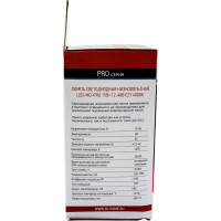 Светодиодная низковольтная лампа IN HOME LED-MO-PRO 15Вт 12-48В Е27 4000К 1200Лм 4690612036182
