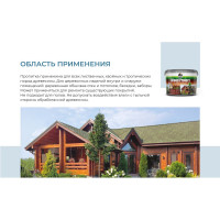 Пропитка Dufa WOOD PROTECT тик, 9 л МП00-011084