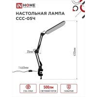 Настольный светодиодный светильник IN HOME plus ссc-05ч 12вт 6500к 500лм, usb, с адаптером, на струбцине, черный 4690612045320