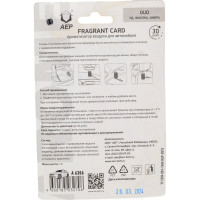 Ароматизатор АЕР FRAGRANT CARD Oud А 6306