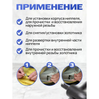 Инструмент для замены колесных ниппелей Forsage F-VCT-13(56995)