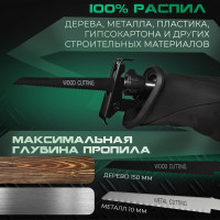 Сабельная пила Electrolite СП-1200 3197