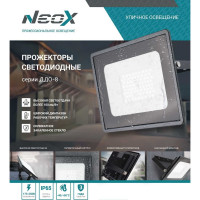 Светодиодный прожектор Neox ДДО-8 50Вт 230В 6500К 5250Лм 105лм/Вт IP65 4690612033990