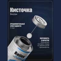 Клей для ПВХ AQUAVIVA Bailey L-6023 237 мл. 54558