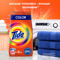 Стиральный порошок TIDE Color 15кг 0001230266
