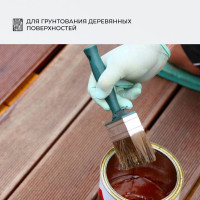 Грунт V ГФ-021 матовый, 0.8 кг, серый 262320